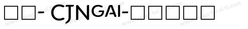 蒙纳- CJNgai字体转换
